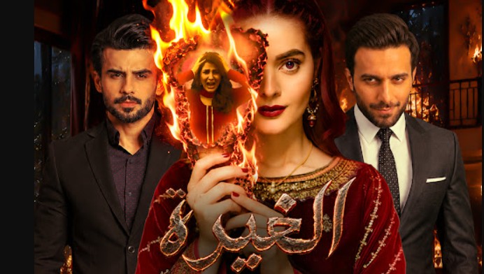 مسلسل الغيرة الحلقة 3 الثالثة مدبلجة