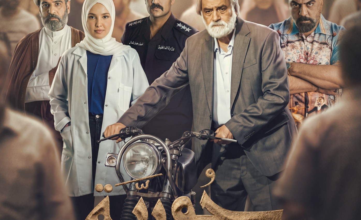 مسلسل حورية الحلقة 3 الثالثة