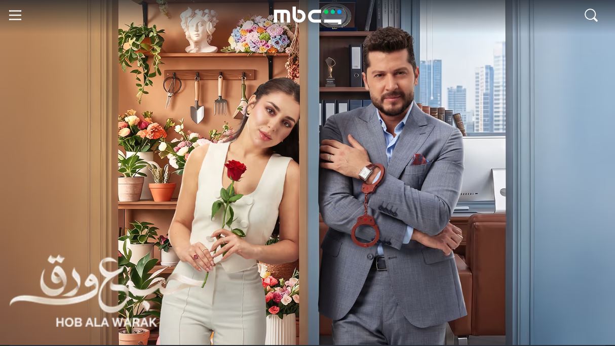 مسلسل حب ع ورق الحلقة 31 الحادية والثلاثون