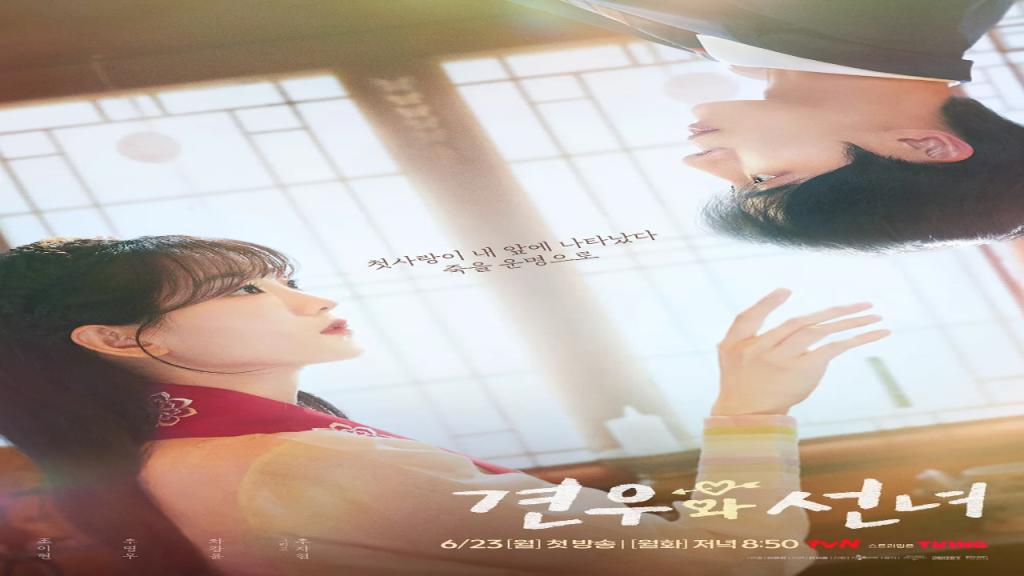 مسلسل الهيام في الحب Head over Heels الحلقة 12 الثانية عشر مترجمة