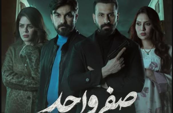 مسلسل صفر واحد الحلقة 8